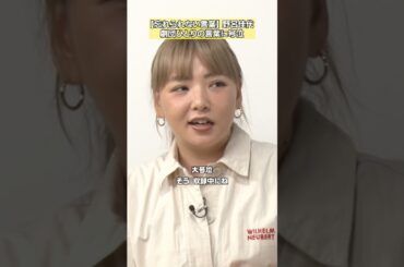 【収録中に大号泣】野呂佳代「人生で忘れられない言葉10選」 #NOBROCKTV #野呂佳代 #ゴッドタン #佐久間宣行 #shorts