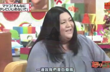 有吉 × マツコ × 夏目三久「幹事長の秘密メモ、カメラに映っちゃった!_」😆😂🤣 名場面集 2025. FULL HD