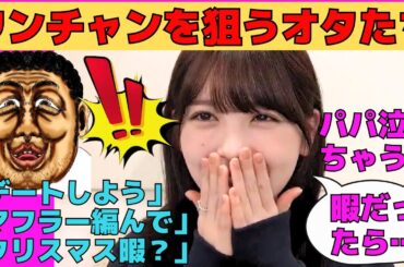 【筒井あやめ】ワンチャンを狙って口説くオタたち/ぺろめん15連発！/あやめパパが泣いちゃう！/掛橋沙耶香の「寝れる時寝ときや」/ぶくぶくに太るあやめん/文字起こし（乃木坂46・のぎおび）