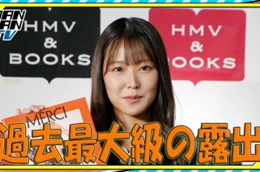 【元NMB48白間美瑠】“過去最大級の露出”の最新写真集　「お尻の形が素晴らしい」