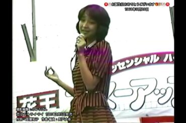 倉田まり子様お誕生日おめでとうございます「恋はライ・ライ・ライ」イベント編集版