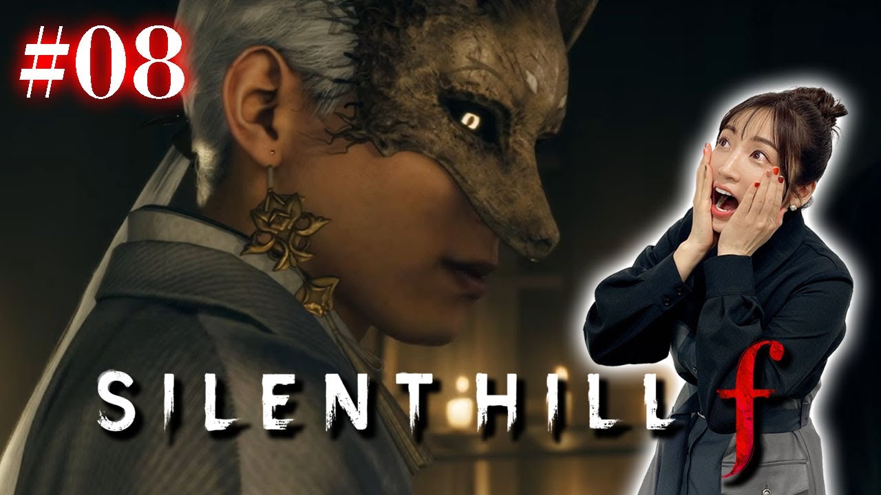 #08【 SILENT HILL f 】2週目エンド→3つめエンドまで【※ネタバレあり注意】 #08【 SILENT HILL f 】2週目エンド→3つめエンドまで【※ネタバレあり注意】