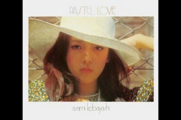 小林麻美 ／ パステル色の愛