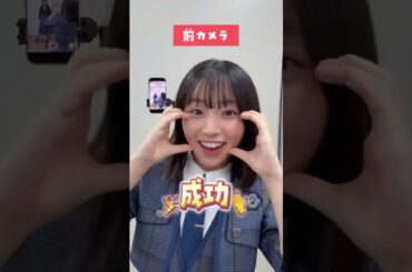 覚悟して見てください #大野愛実 #大田美月 #日向坂