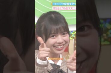 りおたんなりのロック？💕 #長嶋凛桜 #矢田萌華 #森平麗心 #鈴木佑捺 #相川七瀬 #オズワルド #乃木坂46 #samenumbers #ビリヤニ #市営ダンスホール #乃木坂スター誕生