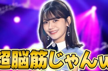 アピールが脳筋すぎるでしょｗｗLRスタート"奥田いろは"能力解説【乃木フラ】【乃木坂的フラクタル】