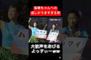 安定に梨華ちゃんへのツッコミがうますぎるよっすぃーww🤭 #いしよし #吉澤ひとみ #石川梨華 #ハロモニ #俳句 #ハロプロ #可愛い #モー娘 #モーニング娘 #矢口真里 #天才 #つっこみ