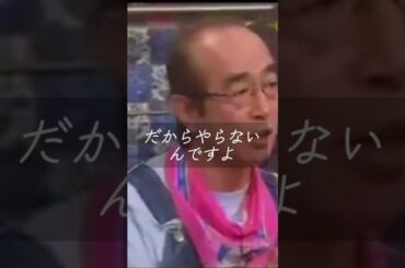 【志村けん】遅刻しない理由！#人生 #価値観 #志村けん #shorts