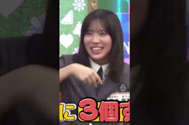 [ひなあい]五期生生態テェック後半戦森本