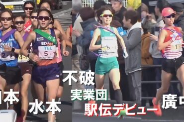 2025クイーンズ駅伝 全日本実業団対抗女子駅伝陸上