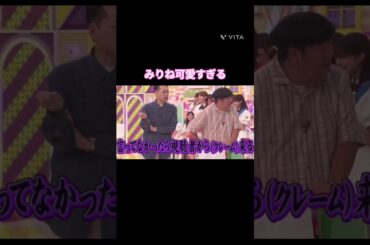 みりね可愛すぎる① #増田三莉音  #乃木坂 #乃木坂工事中