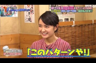 【ダウンタウンなう】葵わかな 朝ドラ女優の本性を広瀬アリスが暴露！夏菜と朝ドラ裏話＆恋愛観が独特！？