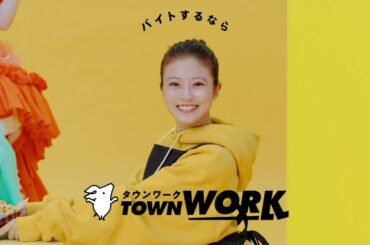 「タウンワークのうた」カラオケバイト篇