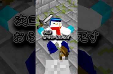 おらふくん大ピンチ！？  #shorts