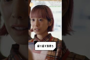 『じゃあ､あんたが作ってみろよ』繰り返す気持ち #夏帆 #竹内涼真 #青木柚 #少路勇介 #じゃあつく #あんたが