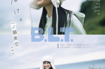 一ノ瀬美空（乃木坂46）が登場。「B.L.T.2026年1月号」表紙公開。1万字インタビューで熱い想い語る - TOWER RECORDS ONLINE