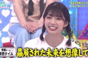 高本彩花まとめ