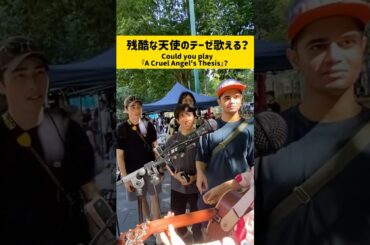 【海外でアニソン歌ったらとんでもないことにwww⁉️】 アニメの残酷な天使のテーゼ歌ってみた＊路上ライブ＊オーストラリア ＊メルボルン＊