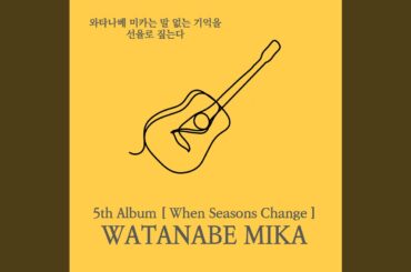 When We Stopped Trying