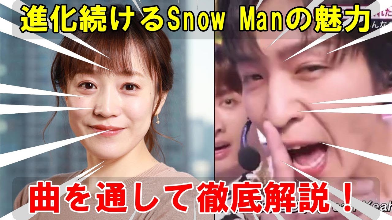 江藤愛アナ絶賛!Snow Man「音楽の日2025」出演で話題沸騰!心揺さぶる「ココロメドレー」を徹底解説~進化を続ける彼らの魅力を「D.D.」から「ブラザービート」まで5曲を通して探る~ 江藤愛アナ絶賛!Snow Man「音楽の日2025」出演で話題沸騰!心揺さぶる「ココロメドレー」を徹底解説~進化を続ける彼らの魅力を「D.D.」から「ブラザービート」まで5曲を通して探る~
