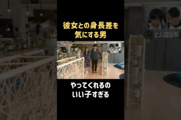 おかしすぎる歩き方 #新木優子 #バナナマン #日村勇紀 #shorts