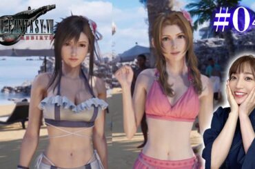 #04【FF7リバース】太陽の楽園！コスタ・デル・ソル！【FINAL FANTASY VII REBIRTH】※ネタバレあり注意