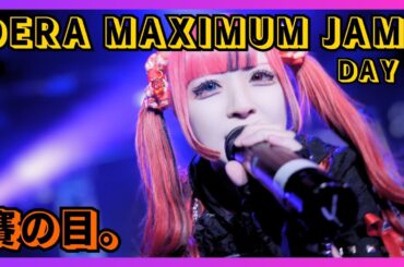 【地下アイドル】賽の目。 DERA MAXIMUM JAM DAY１ 20251108【名古屋アイドル】