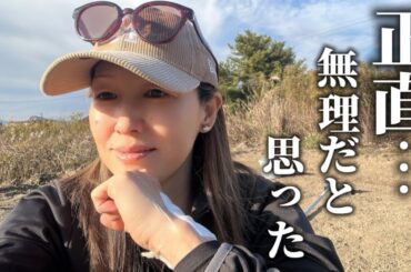 【年の差夫婦】正直、何度も心が折れました…【第三章】