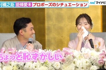 元乃木坂46能條愛未、中村橋之助からの真っ直ぐな思い明かす 赤裸々な内容に「恥ずかしいな」