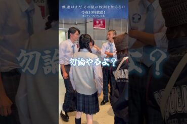 第8話で手作りプラネタリウムが完成したシーン🌌 #ぼくほし メイキング #磯村勇斗 #堀田真由 #稲垣吾郎