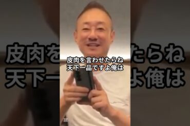 井川意高の皮肉が刺さりすぎてひろゆき沈黙！？ #井川意高 #大王製紙 #ひろゆき #西村博之 #ホリエモン #皮肉 #論争