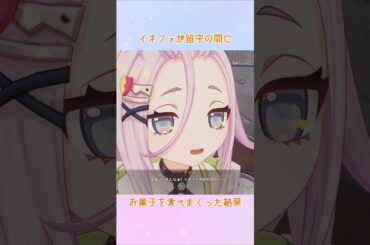 【原神】イネファのばかばかーっ！【アイノ 】 #原神 #高森奈津美 #中島愛 #genshinimpact #アイノ #イネファ