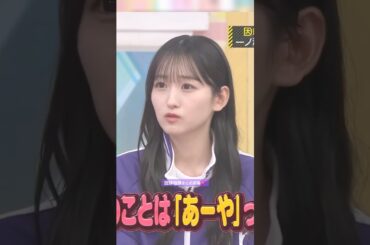 乃木坂ちゃんの因縁相撲まとめ前編💕 #梅澤美波 #佐藤楓 #弓木奈於 #田村真佑 #一ノ瀬美空 #松尾美佑 #因縁相撲 #乃木坂46 #乃木坂工事中