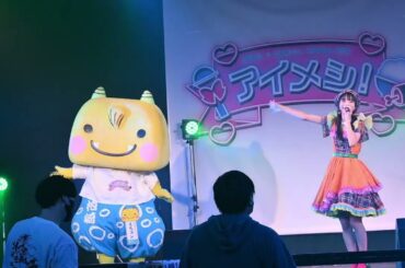 アイメシ！2025　寺嶋由芙＆えちゴン コラボ