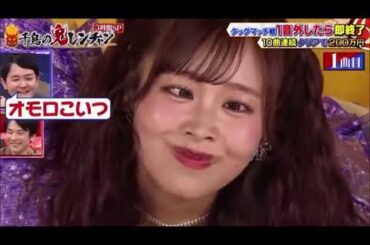 ☆鬼連チャン　FRUITS ZIPPER　仲川瑠夏