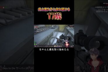 【#Shorts】悪えりあすの日常 #020『井上喜久子と歩み続ける17歳』 【#悪えりあす今日の現場】