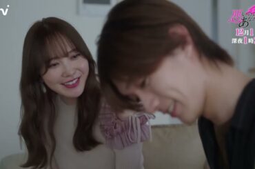 【工藤美桜・山中柔太朗 Ｗ主演】第5話PR ドラマDiVE「悪いのはあなたです」オープニング主題歌「あっち向いてキュン」ver