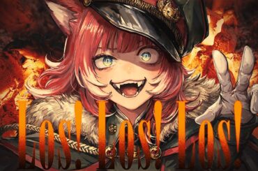 Los! Los! Los! / 赤見かるび【cover】