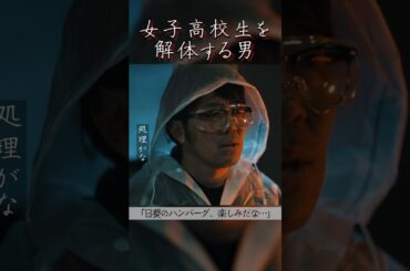 早く終わらせて、娘が待つ家に帰らないと…  父はもう、壊れてしまった　#ドラマ #いじめ #復讐パパ #娘 #父親 #鈴木拓 #福留光帆 #shorts