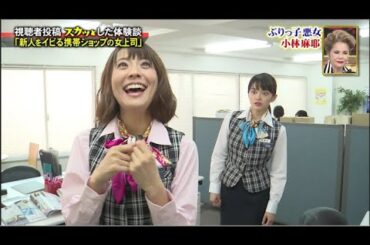 【スカッとジャパン】「新人をイビる携帯ショップの女上司」