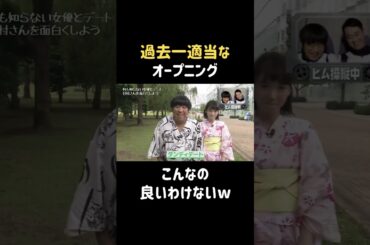 グダグダすぎてw  #飯豊まりえ #バナナマン #日村勇紀 #shorts