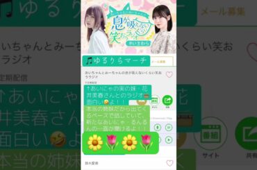 part56｜🎤#花井美春 #鈴木愛奈 AinaSuzuki （#歌手 女性 #声優 #singer #Voice actor)#歌 #推し活 #推し #Aqours #lovelive