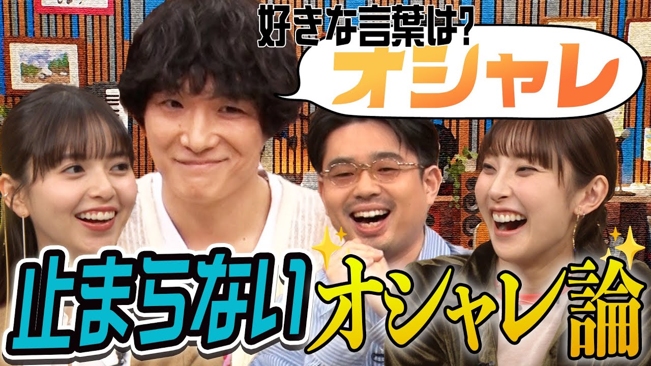 【究極のオシャレ舌】石崎ひゅーいと家入レオが超緊張!ハマ・オカモトと齋藤飛鳥に食をプレゼン【YouTube限定公開】2025/11/24OA「ハマスカ放送部」 【究極のオシャレ舌】石崎ひゅーいと家入レオが超緊張!ハマ・オカモトと齋藤飛鳥に食をプレゼン【YouTube限定公開】2025/11/24OA「ハマスカ放送部」