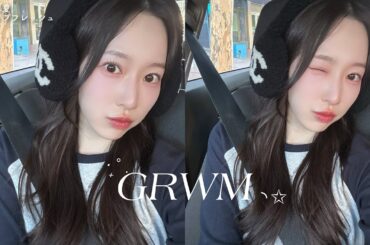 【GRWM】雑談しながらメイクin オーストラリア🌏ヘアスタイルが決まらず大苦戦💦コスメも紹介🪽₊˚⊹