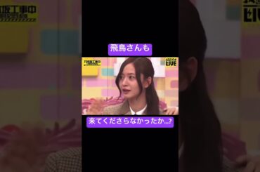 余計なことを思い出してしまうやんちゃん #乃木坂46 #乃木坂工事中 #金川紗耶