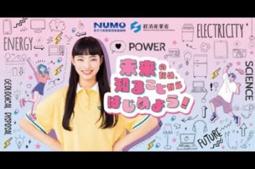 【NUMO】地層処分セミナー in 福岡「高レベル放射性廃棄物の地層処分ってなんなの？～まず、私たちが知ることから始めよう～」（2025年11月23日開催）