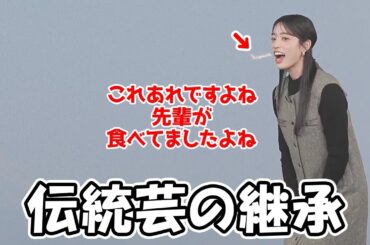 【松本真央】数々の先輩方が継承してきた飛行機食いに初めてチャレンジするお天気お姉さん