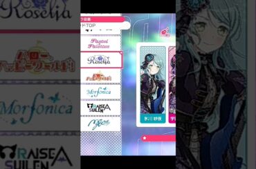 【ﾊﾞﾝﾄﾞﾘｶﾞﾙﾊﾟ】本日の市ヶ谷有咲(CV.伊藤彩沙)さんのお誕生日を元花女生徒会委員長と元風紀委員からお祝いのメッセージ。   #ガルパ  #誕生日ボイス #市ヶ谷有咲