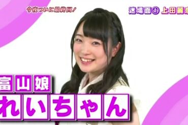 【上田麗奈】2014年 アニソニアのれいちゃん