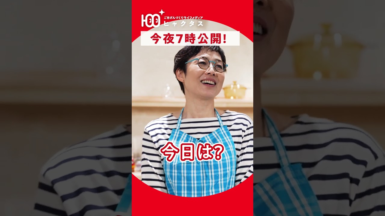 【絶賛公開中!】料理で認知症予防!?うどう編集長がまさかの挑戦! #有働由美子 #有働由美子ものまね #有働由美子結婚式語る #森高千里 【絶賛公開中!】料理で認知症予防!?うどう編集長がまさかの挑戦! #有働由美子 #有働由美子ものまね #有働由美子結婚式語る #森高千里